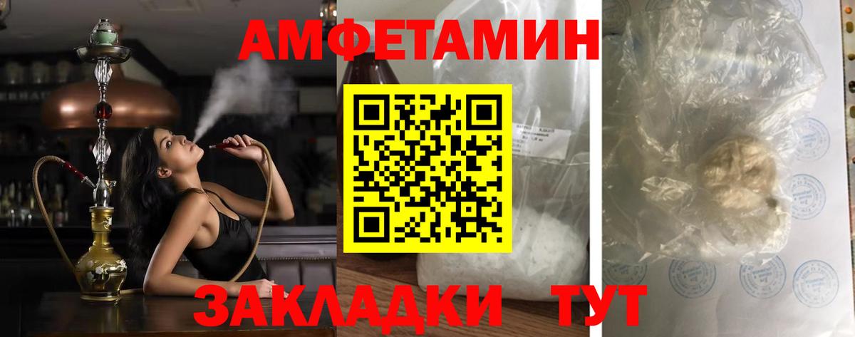 Amphetamine  Ирбит  Амфетамин VHQ 