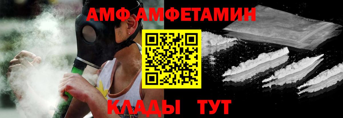 АМФ Розовый Ирбит