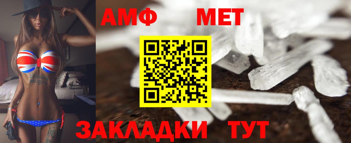 Amphetamine  даркнет формула  Вход с VPN  Ирбит  Amphetamine Розовый  ОМГ ОМГ вход 