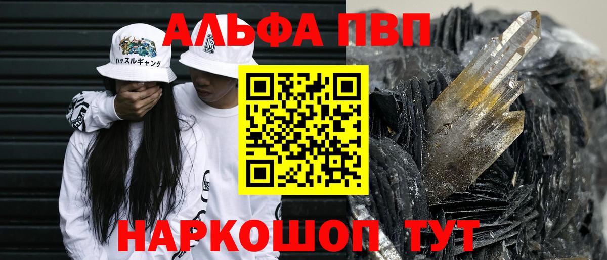 Ирбит  где продают   Вход с VPN  Alpha PVP крисы CK 