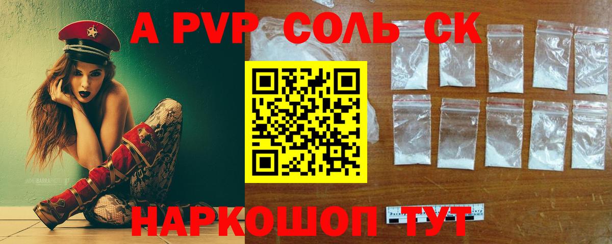 Альфа ПВП СК КРИС  A-PVP крисы CK  Ирбит  Альфа ПВП мука 