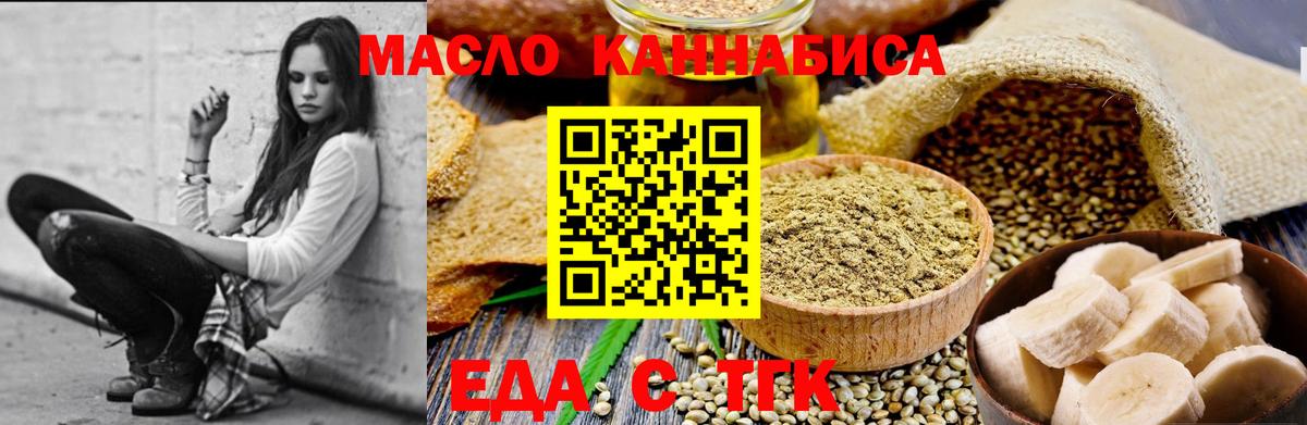 Ирбит  Печенье с ТГК марихуана  Вход с VPN 