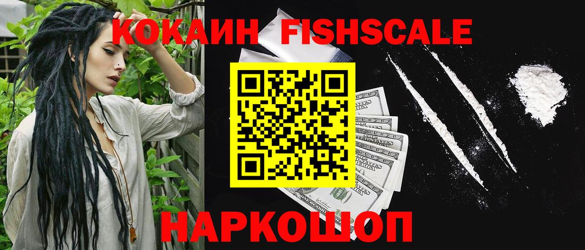 Cocaine 99% Ирбит