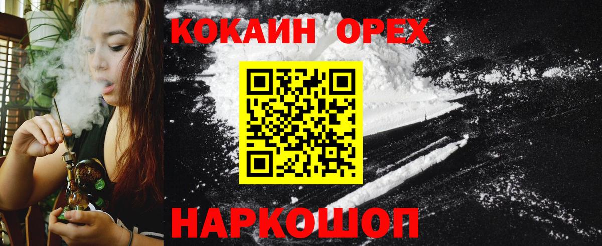 Cocaine FishScale  Вход с VPN  Ирбит  Кокаин Columbia 