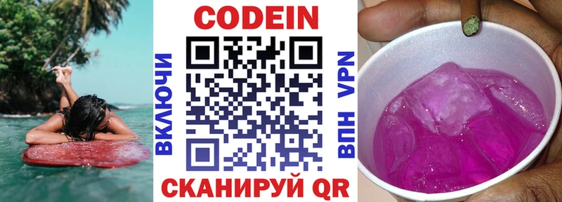 сколько стоит Ирбит Codein Purple Drank