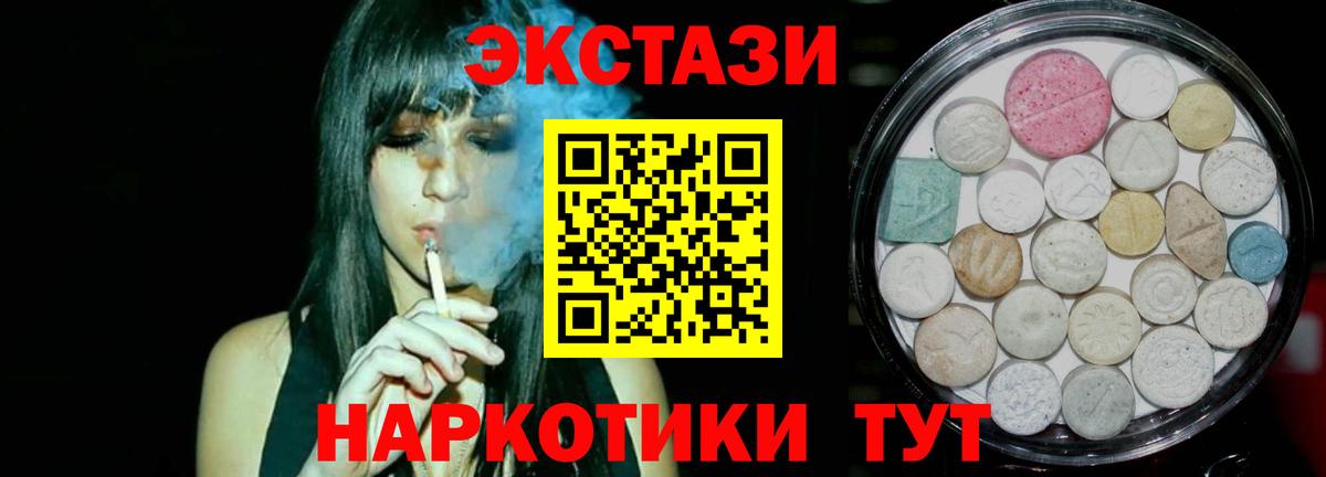 ЭКСТАЗИ 280мг Ирбит