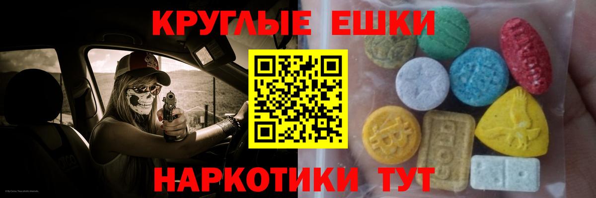Ирбит  Ecstasy круглые  Вход с VPN  ЭКСТАЗИ  Экстази диски 
