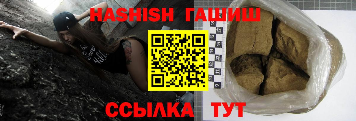 ГАШИШ хэш  Гашиш  Ирбит  Вход с VPN  ГАШИШ ice o lator 