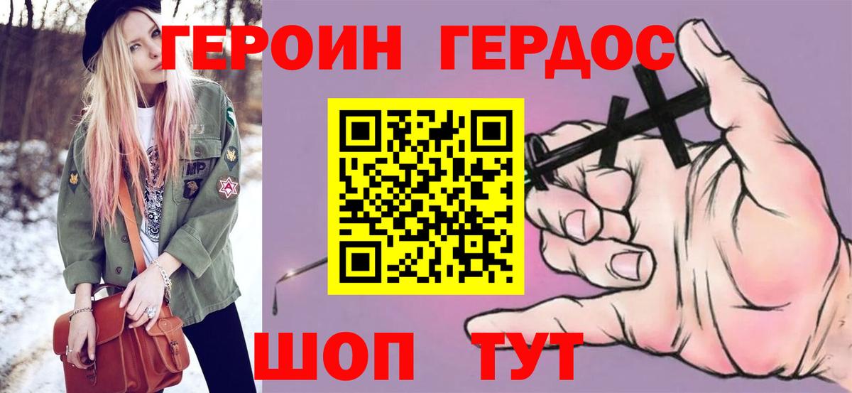 ГЕРОИН VHQ Ирбит