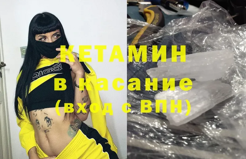 Кетамин ketamine Ирбит