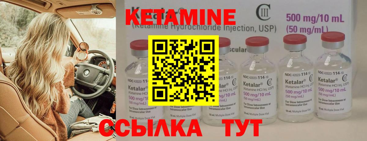 КЕТАМИН ketamine Ирбит