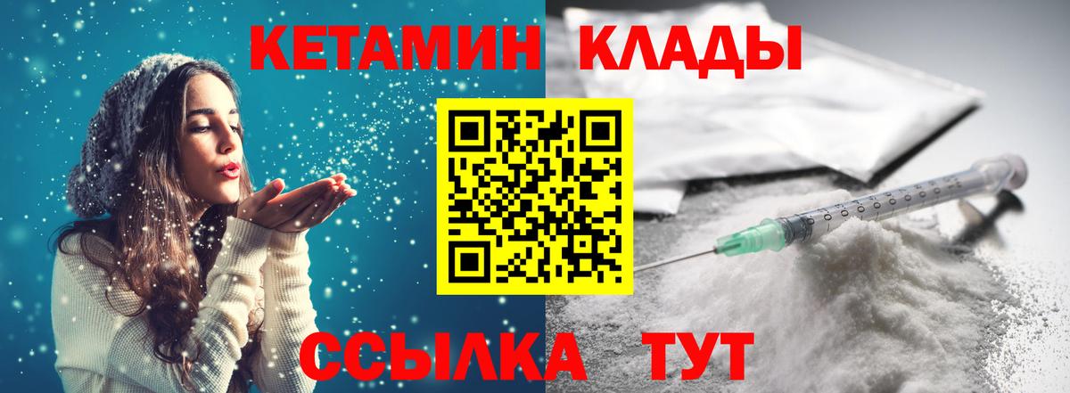 Ирбит  КЕТАМИН VHQ  Вход с VPN 