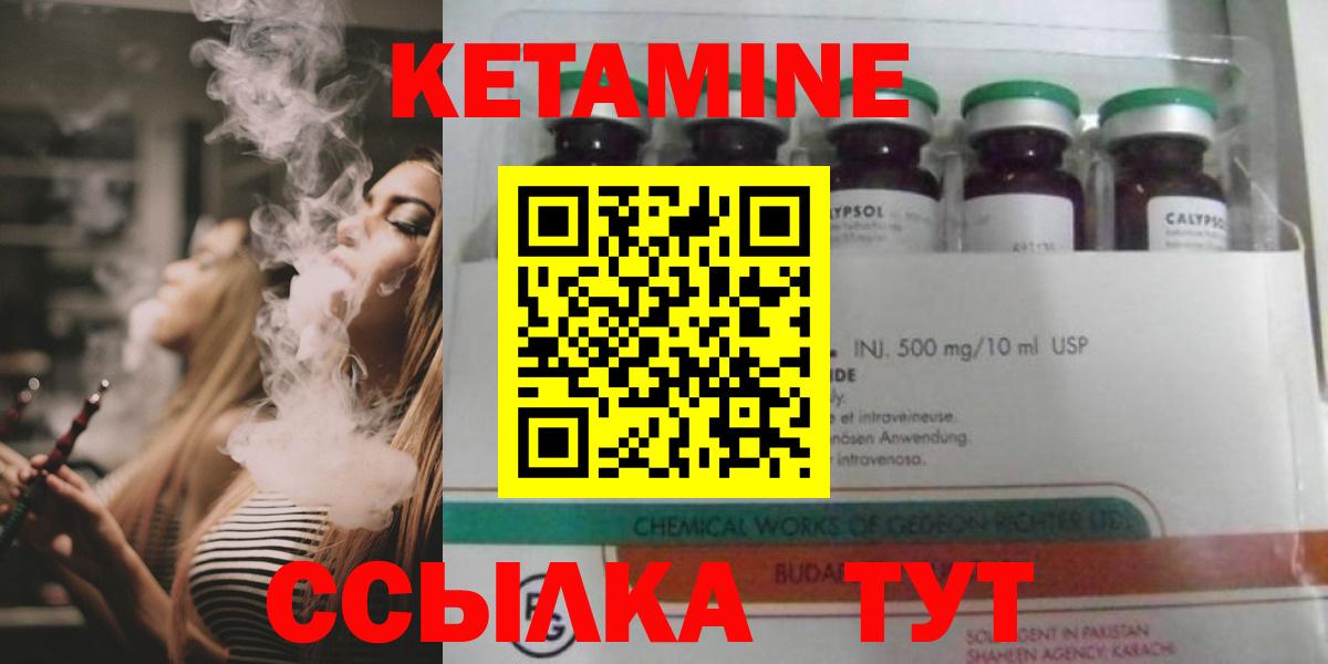 КЕТАМИН ketamine  Ирбит  Кетамин ketamine 