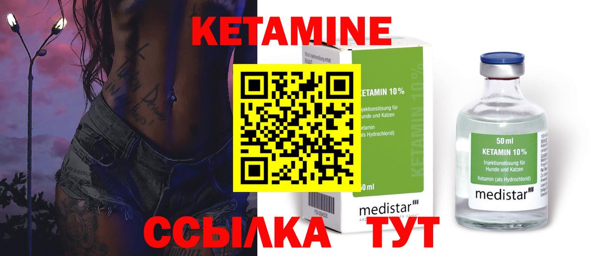 Кетамин ketamine Ирбит