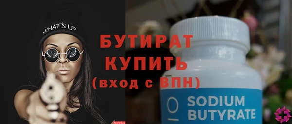 бутират Новодвинск