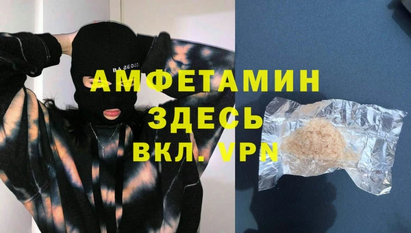 альфа пвп VHQ Осташков