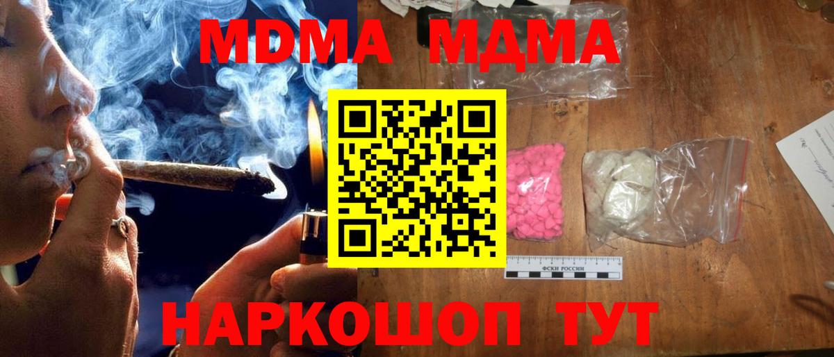 MDMA VHQ  MDMA  Ирбит  МДМА crystal  Вход с VPN 