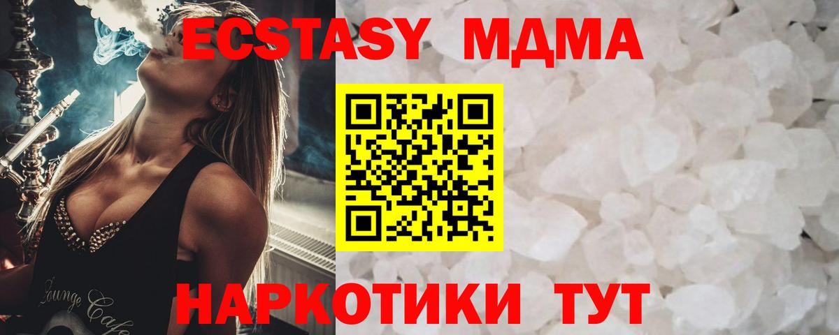 МДМА молли  MDMA  Ирбит  MDMA crystal 