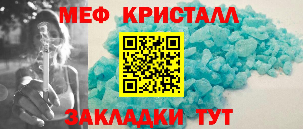 Меф мука Ирбит