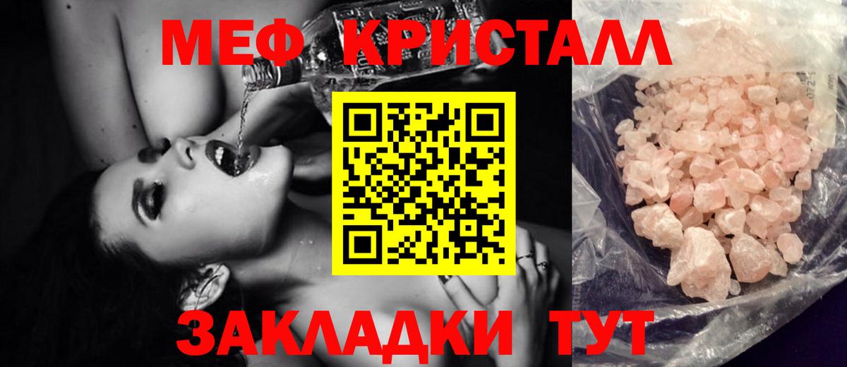 Ирбит  МЕФ VHQ  МЕФ  Мефедрон VHQ  Вход с VPN 