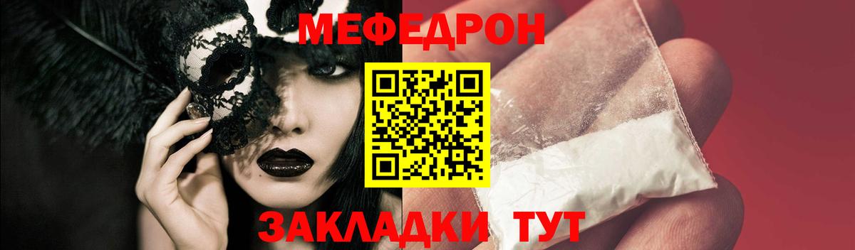 Меф Ирбит