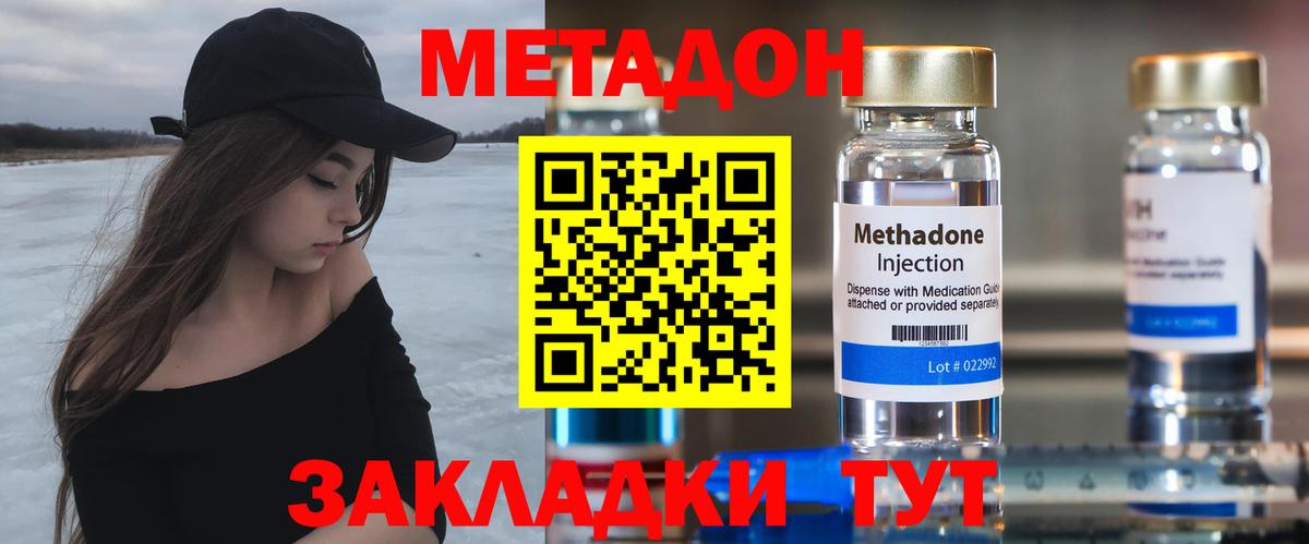 МЕТАДОН VHQ  Ирбит  Метадон мёд 
