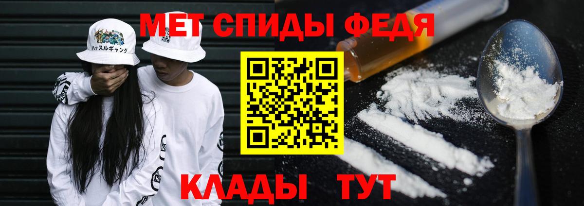 Метамфетамин Methamphetamine Ирбит