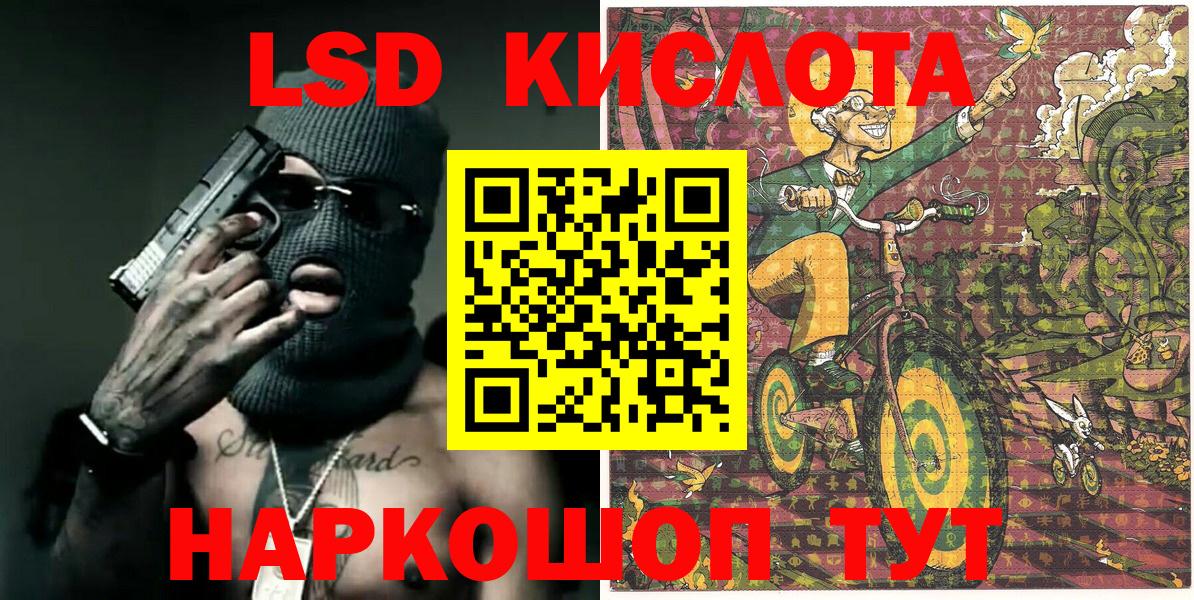 Марки NBOMe 1500мкг Ирбит